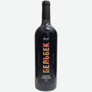 Вино Бельбек Каберне Совиньон 0.75л