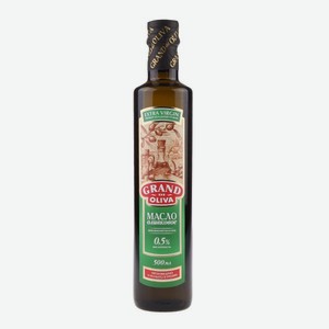 Масло оливковое Grand di Oliva Extra Virgin 0,5л