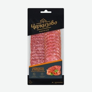 Нарезка Сервелетти и Прошутто 85г ЧЕРКИЗОВО