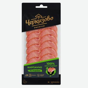 Нарезка Карпаччо из индейки 85г Черкизово Премиум