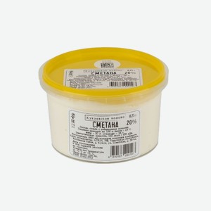 Сметана 250г 20% PRO Молоко Кукуевский МК БЗМЖ