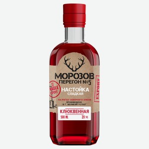 Настойка сладкая «Морозов Перегон» №5 клюквенная Россия, 0,5 л