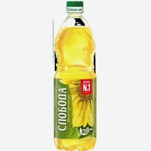 Масло подсолнечное Слобода Высший сорт 1л.