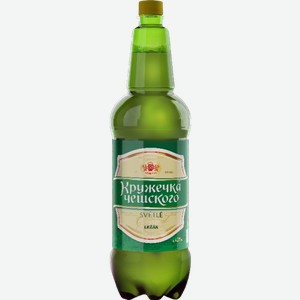 Светлое пиво Кружечка чешского, ПЭТ 1.25л