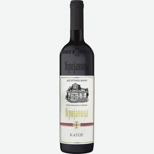Вино КАГОР БРОЯНИЦА, красное, десертное, 0.75л., 16%, Сербия