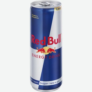 Энергетики Red Bull 0.25л