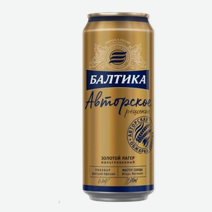 Светлое пиво Балтика Авторское решение золотой лагер 0.45л