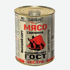 Свинина Гост Экстра С Ключом 338гр Главпродукт
