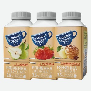 Ряженка Большая кружка клубника, груша, печеное яблоко 3,5% 280 г
