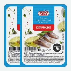 Сельдь ф/к К картошке в масле Вичи 150 г