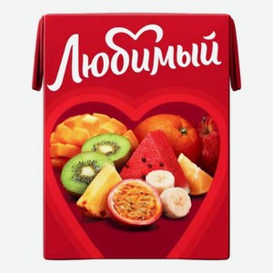 Напиток сокосодержащий Любимый тропический микс 0,2 л