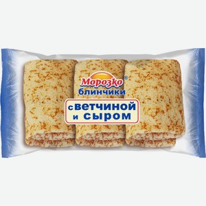 Блинчики с ветчиной и сыром Морозко 210г