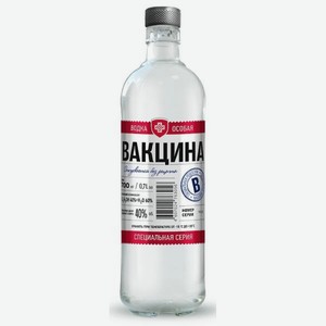 Водка особая Вакцина 0.7л