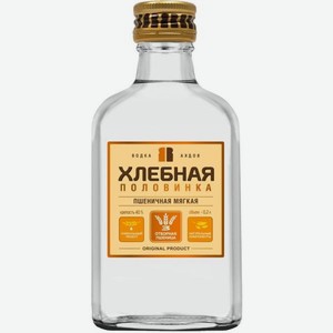 Водка Хлебная Половинка Пшеничная Мягкая 0.2л