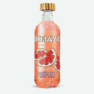 Настойка полусладкая Воздух Грейпфрут 0.5л