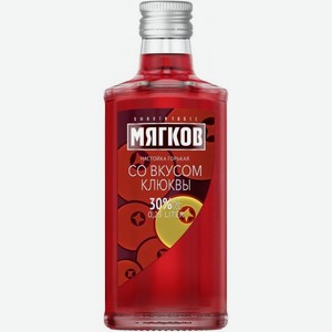Настойка горькая Мягков со вкусом Клюквы 0.25л