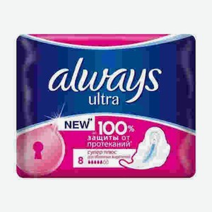 Прокладки Always Ultra Super Plus 8шт
