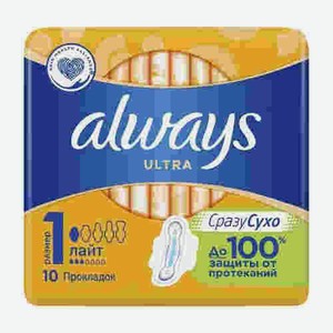 Прокладки Always Ultra Light 10шт