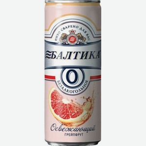 БЕЗАЛКОГОЛЬНОЕ БАЛТИКА ГРЕЙПФРУТ №0 Пивной напиток 0.5% 0.33л ж/б