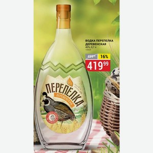 Водка Перепелка Деревенская 40%, 0,7 Л