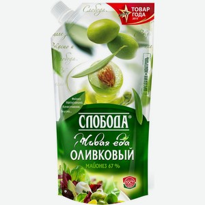 Майонез Слобода Провансаль оливковый 67% 230мл
