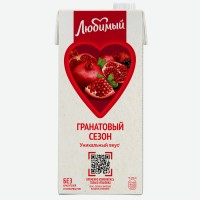 Напиток сокосодержащий   Любимый   Яблоко-Гранат-Черноплодная рябина осветленный, 0,95 л