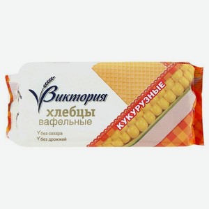 Хлебцы вафельные кукурузные Виктория 70 г