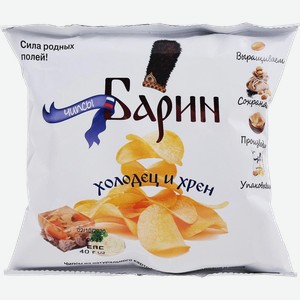 Чипсы Барин Холодец с хреном, 80гр пакет