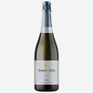 Игристое вино и шампанское Aged Russian Sparkling Kokur Extra Brut Novy Svet 10.5% - 13% 0.75 л.