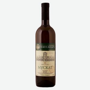 Вино Массандра Мускат 0.75л