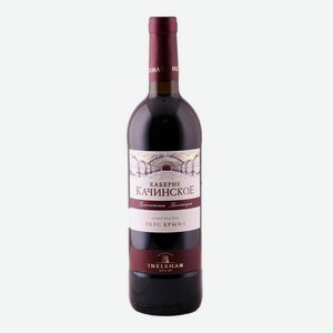 Вино Каберне Качинское Инкерман 0.75л