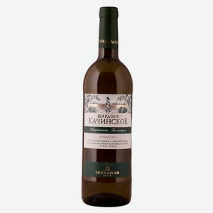 Вино Шардоне Качинское 0.75л