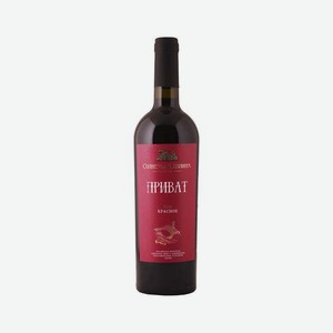 Вино Приват Солнечная Долина 0.75л