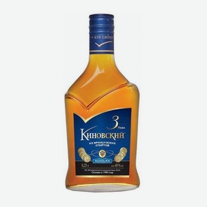 Коньяк трехлетний  КИНОВСКИЙ  0,25л 40%
