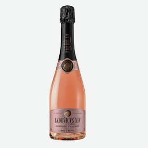 Вино игристое  ЛЮДОВИК 14  розовое брют 11% 0,75л