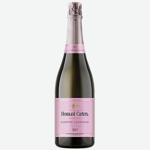 Игристое вино и шампанское Aged Russian Sparkling Cabernet Sauvignon Brut Rose Novy Svet 10.5% - 13% 0.75 л.
