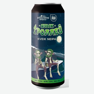 Язык Троллей, 7,5%, ж/б, 0,5 л