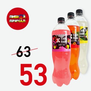 Напиток безалкогольный ХАЙПЛАЙН. Бабл Гам 0,5 л.
