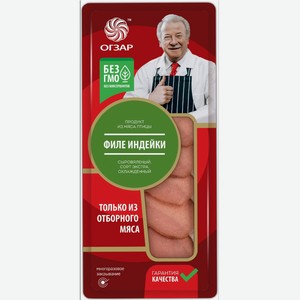 Мясо Бастурма Огзар из индейки нарезка 80г 80 г