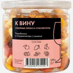 Орехи Ассорти к вину из отборных орехов и сухофруктов Deliday 175 г