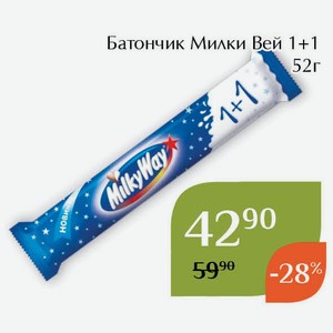 Батончик Милки Вей 1+1 52г