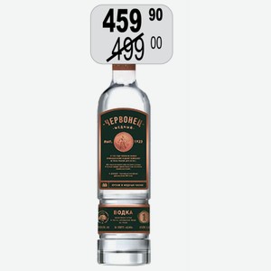 Водка Червонец Медный 40% 0,7л