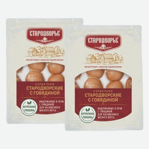 Сардельки мясные Говяжьи Стародворье 1 кг