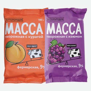 Творожная масса Бутербродов курага, изюм 9% 180 г