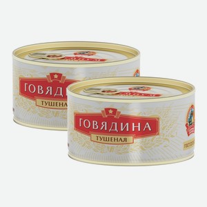 Говядина тушёная Сохраним традиции 325 г