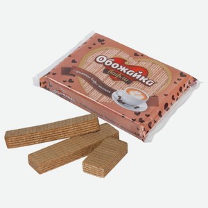 Вафли Обожайка кофе с молоком Пензенская КФ 225 г