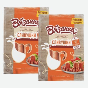 Сосиски сливочные Сливушки Вязанка 1 кг