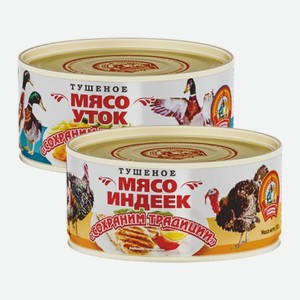 Мясо индейки, утки тушеное Сохраним традиции 300 г