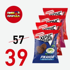 Воздушные сухарики с ржаной мукой Хрусteam «Лобстер» 60 гр
