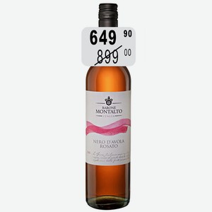 Вино Барон Монтальто Неро Д Аволо Розато роз.п/сух. 12,5% 0,75л